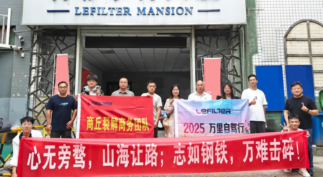 第十二屆“傳承”企業(yè)文化——佳潔寶優(yōu)秀合伙人內蒙古后花園自駕游